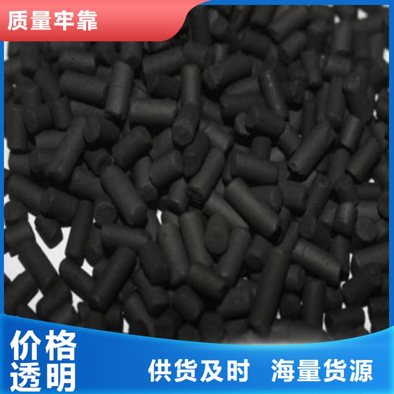 海口琼山区柱状活性炭厂家敢与同行比价格