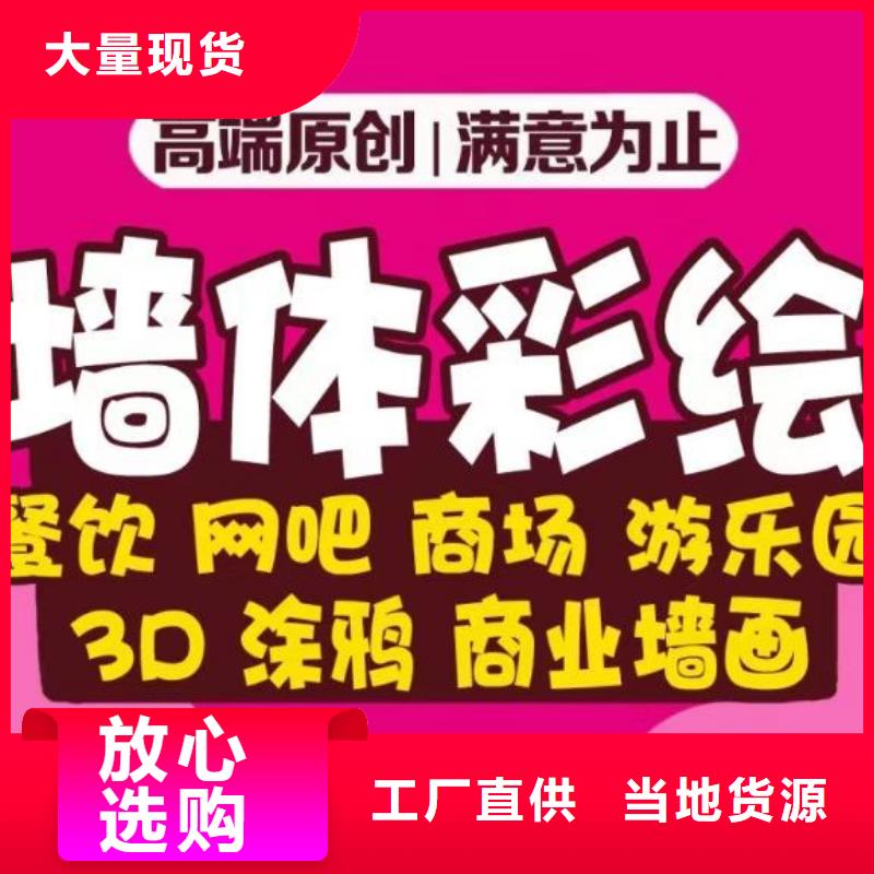 墙绘彩绘手绘墙画壁画幼儿园彩绘餐饮手绘3D墙画户外墙体彩绘墙面手绘工厂直供
