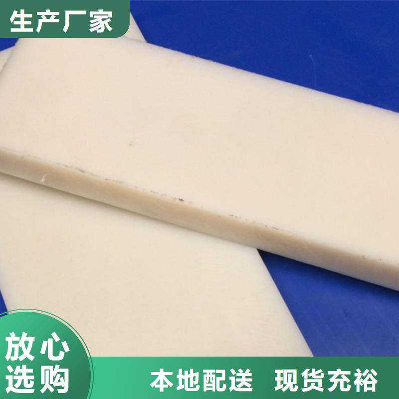 耐磨损尼龙板出厂价本地生产商
