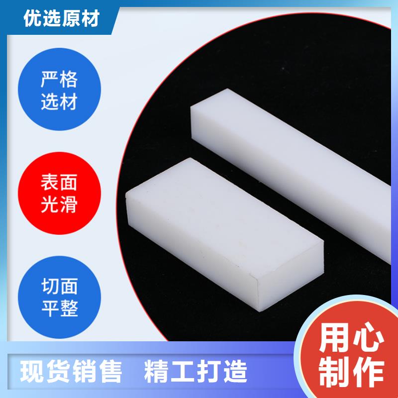性价比高的尼龙板条优质材料厂家直销
