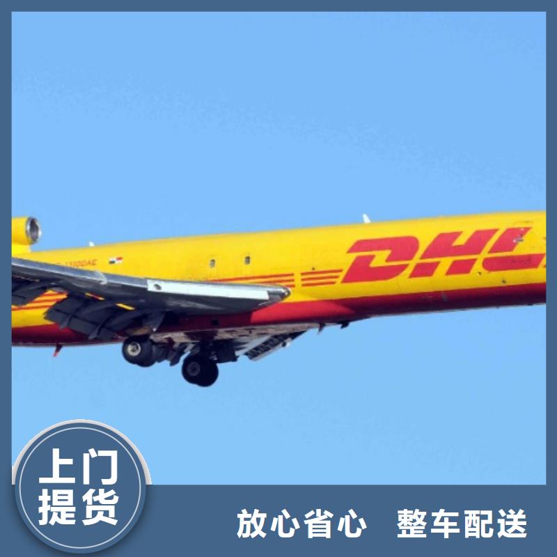焦作dhl国际物流取件电话（上门取件）
