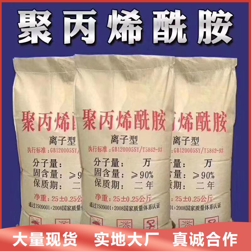 阳离子聚丙烯酰胺实业公司当地公司