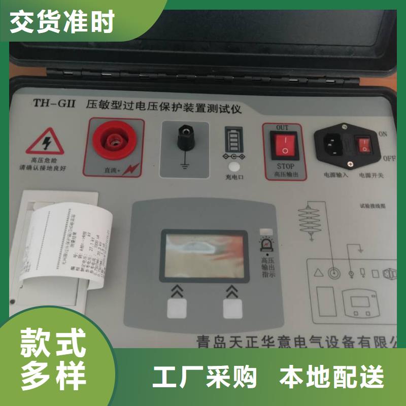 组合式过电压保护器测试仪服务为先放心得选择