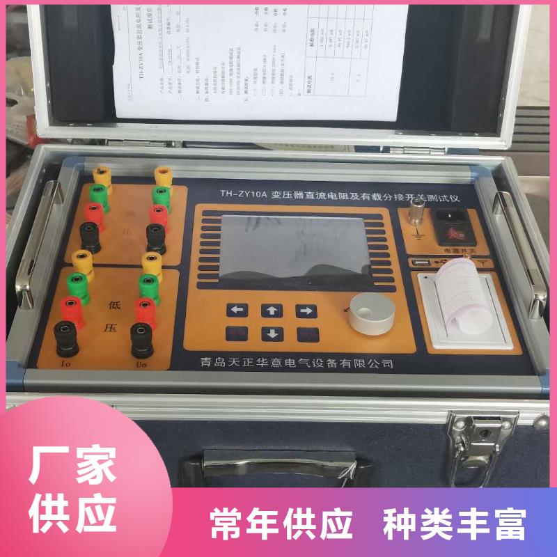 有载分接开关测试仪正规实体厂家服务周到