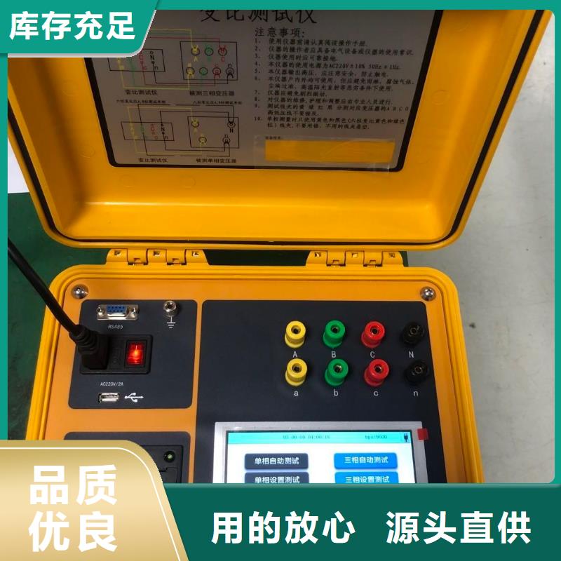 #变压器容量测试仪#厂家懂您所需