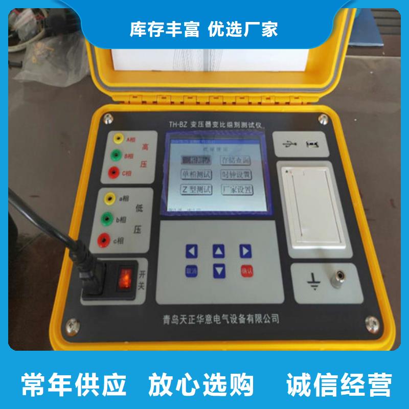 专业销售变压器短路阻抗测试系统-放心选择我们没错