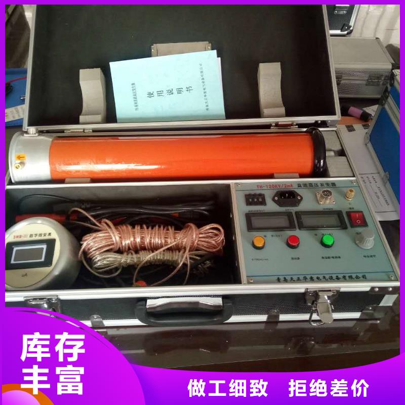 直流高压一体化发生器价格实惠源头直供