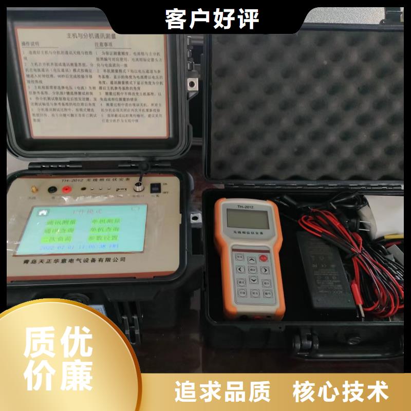 #无线继电保护相位伏安表#-品牌厂家本地供应商