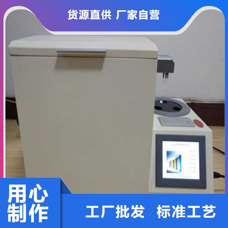 生产绝缘油抗燃油体积电阻率测定仪的供货商严谨工艺