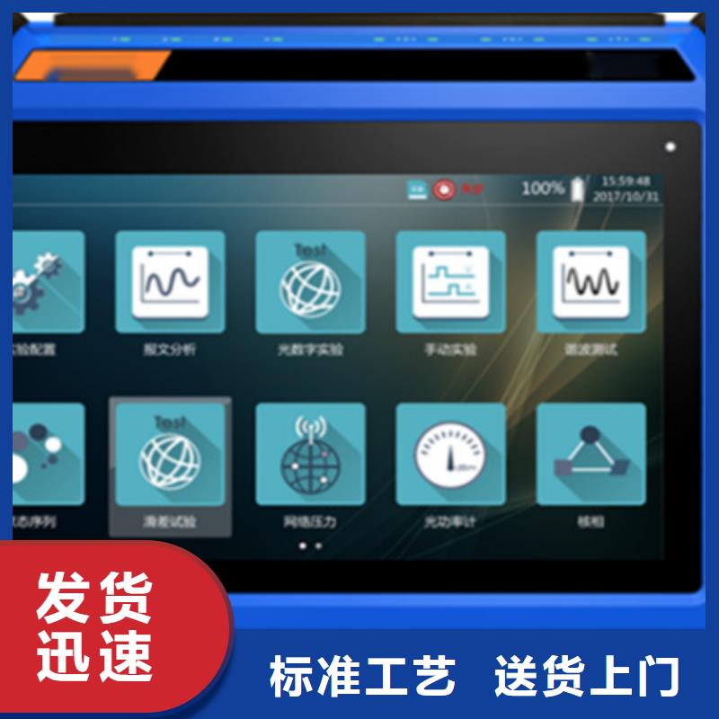 数模一体继电保护校验仪品质放心值得信赖