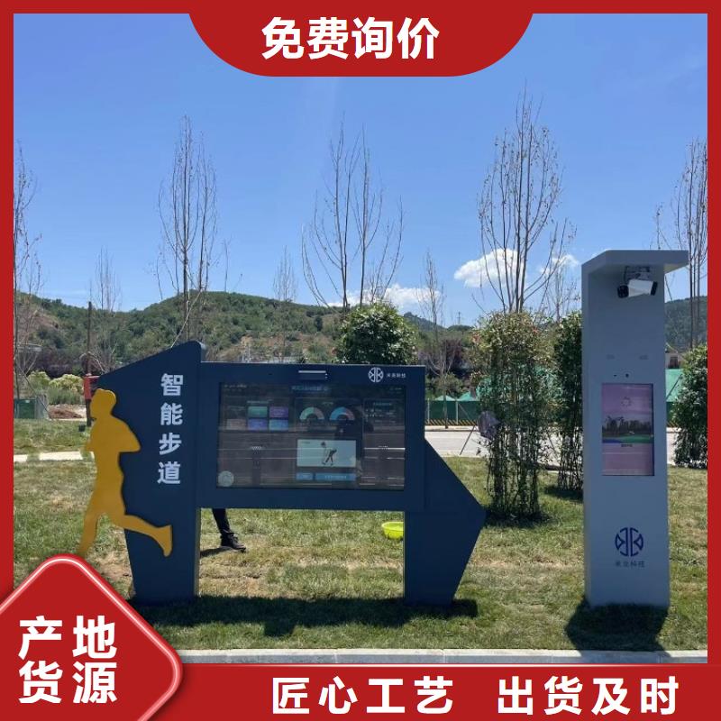 智慧公园解决方案造价（维艾狄尔）适用场景