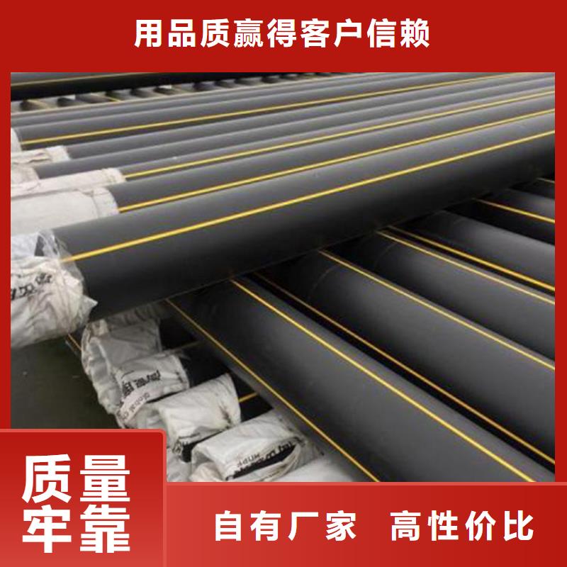 HDPE燃气管全国配送制造生产销售