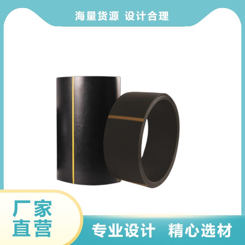 PE燃气管品质为本专业信赖厂家
