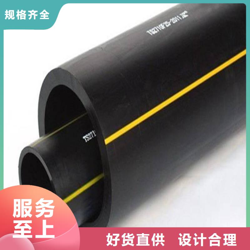 优惠的pe燃气管道品牌厂家精选厂家好货