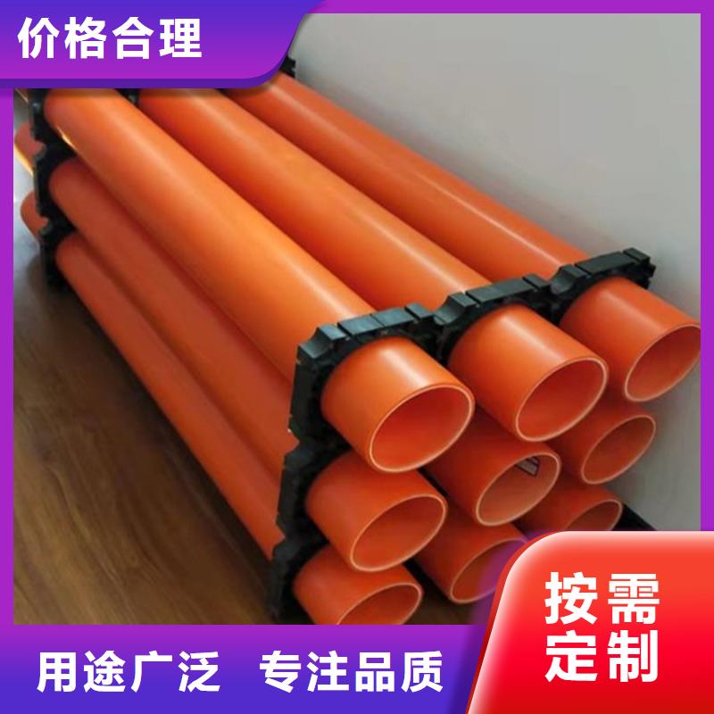 #MPP高压电缆管#-品牌厂家同城公司