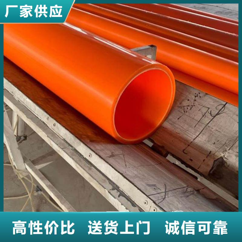 MPP电缆保护管-实体厂家细节决定成败