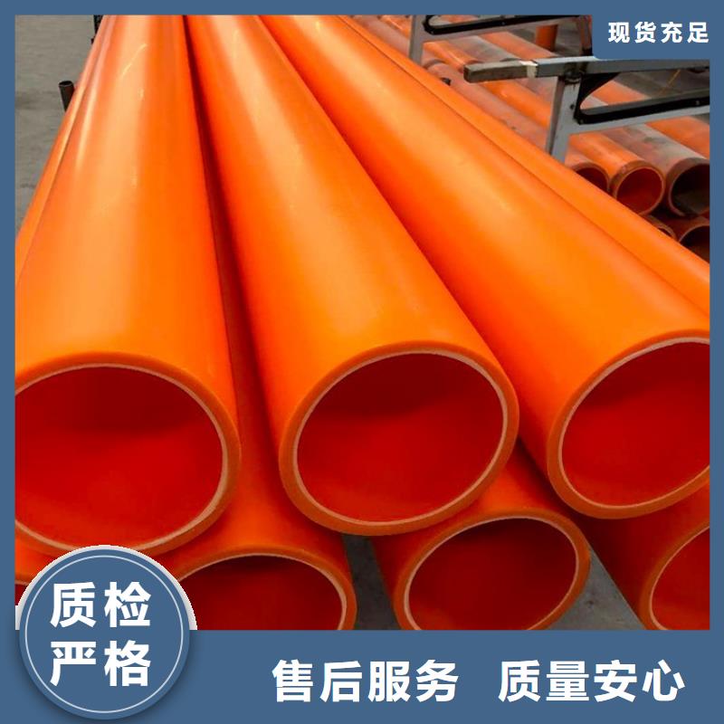MPP电缆保护管-MPP电缆保护管经验丰富产品优势特点