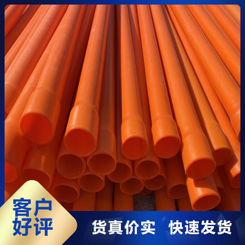 库存充足的MPP导管拖拉管生产厂家售后无忧