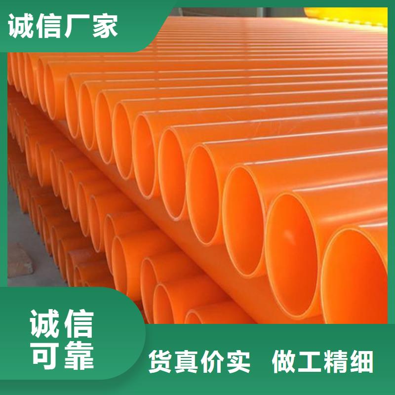 MPP电力护套管现货现发本地配送