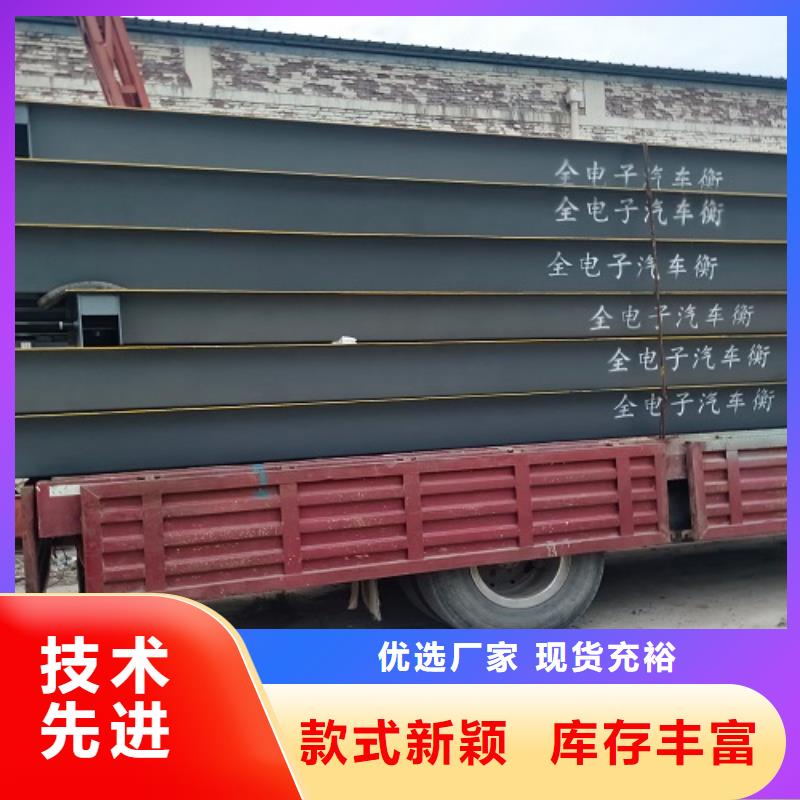地磅厂家售后服务完善