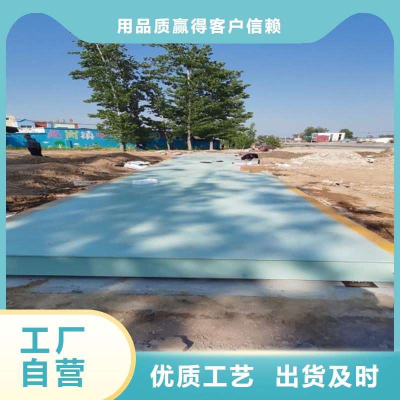 肃州地磅厂家本地经销商