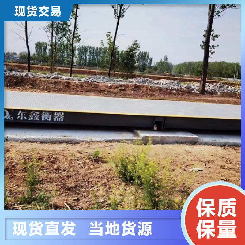 万全新型地磅现货充裕