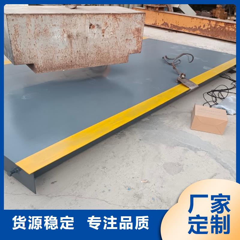电子秤地磅厂家技术先进