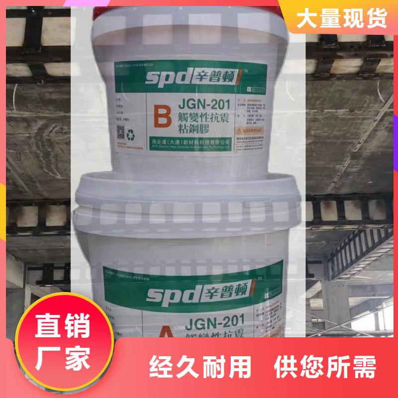 环氧树脂粘钢胶生产基地同城厂家