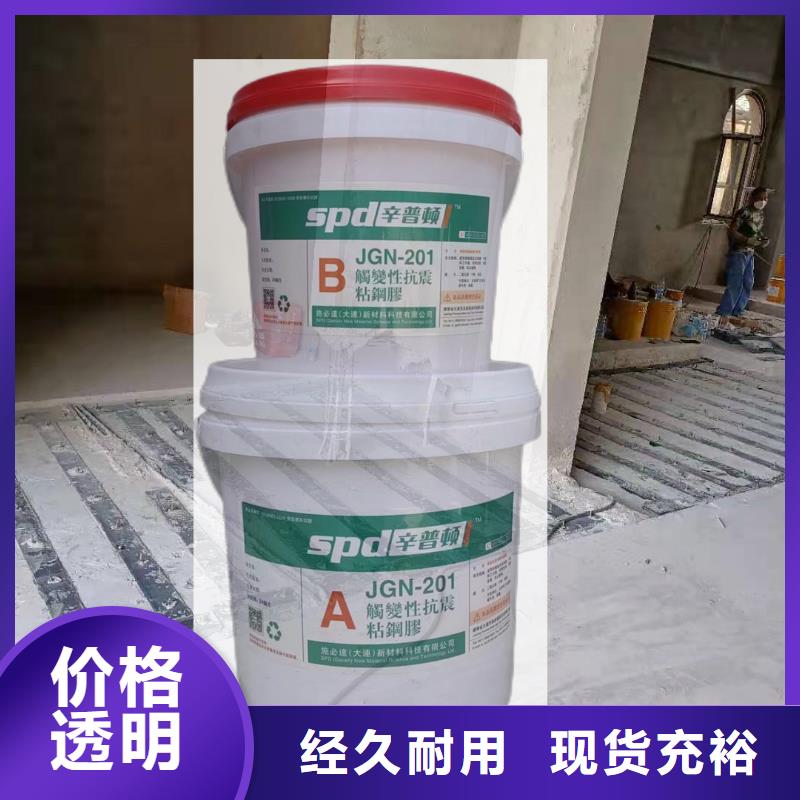 改性环氧粘钢胶物流配送
