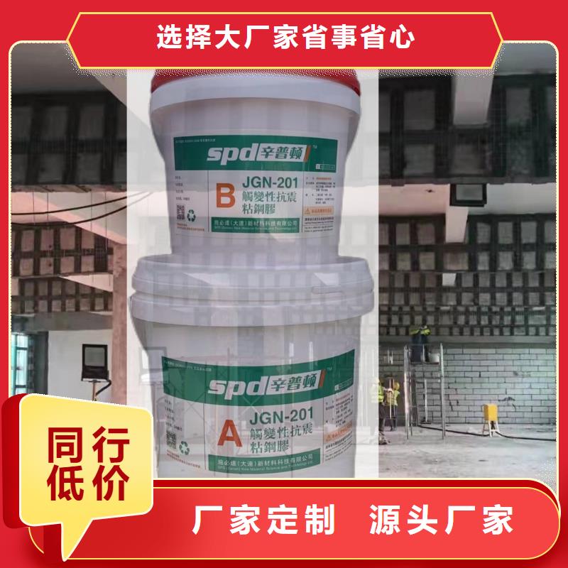 JGN型粘钢胶品质放心精工打造