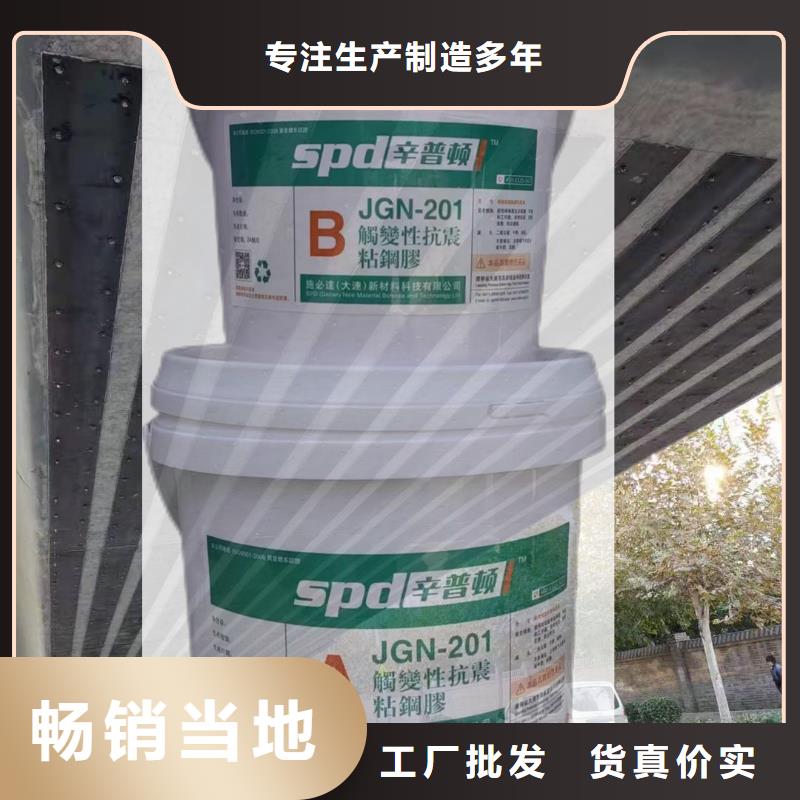 涂布型粘钢胶规格厂家批发价