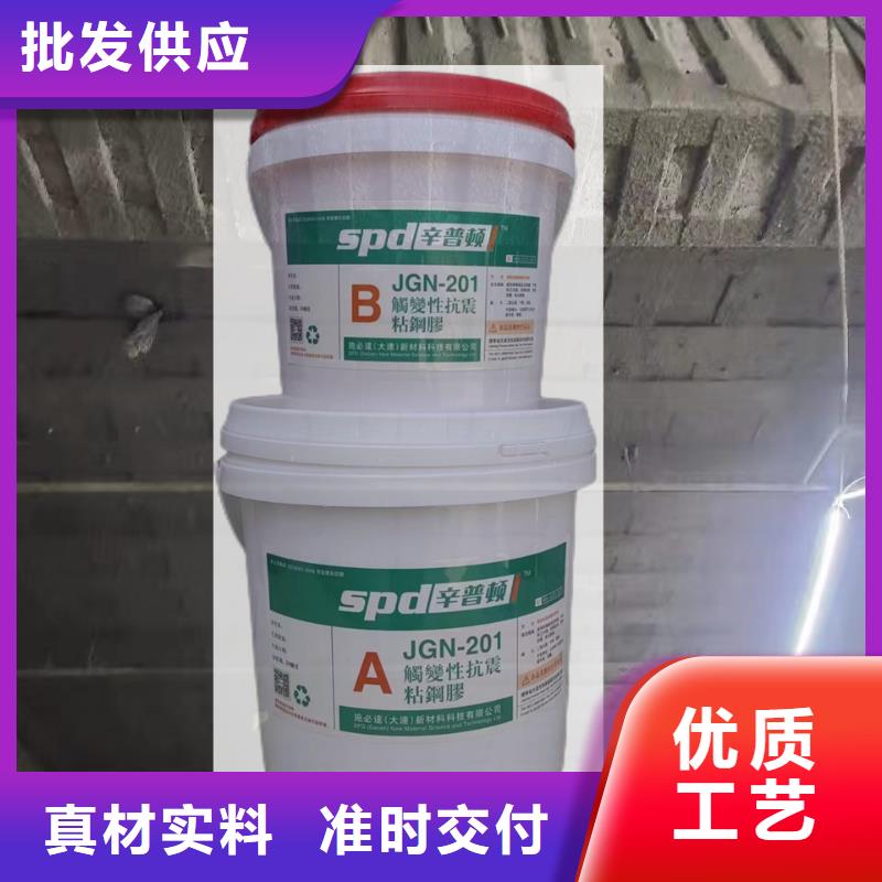涂布型粘钢胶诚信厂家商家直供