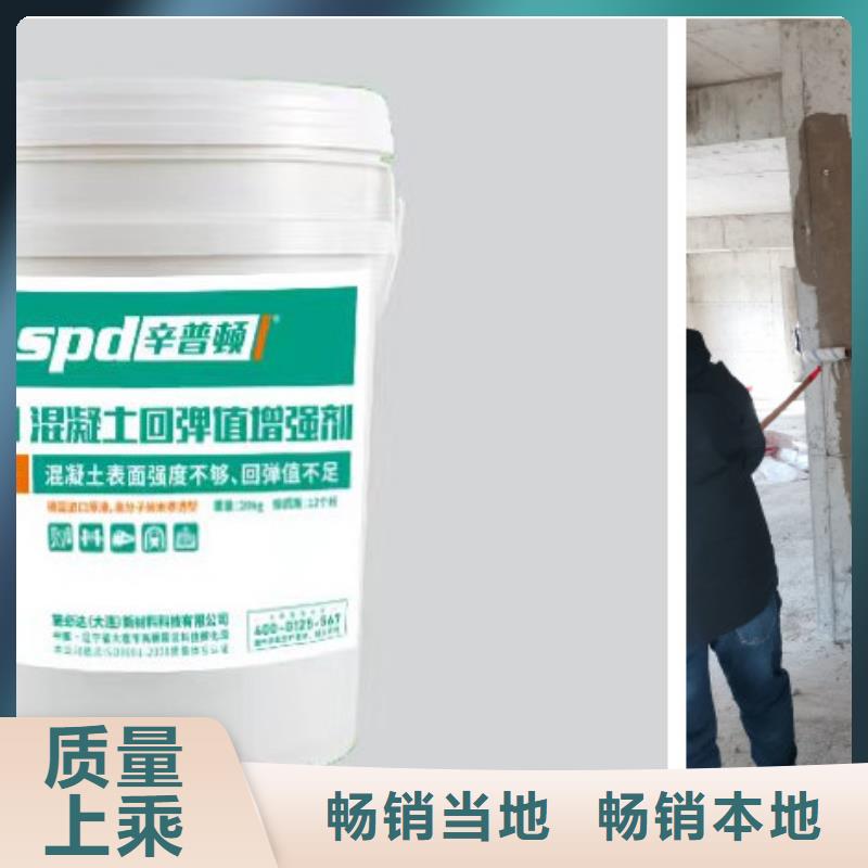 混凝土回弹增强剂工厂直销同城经销商