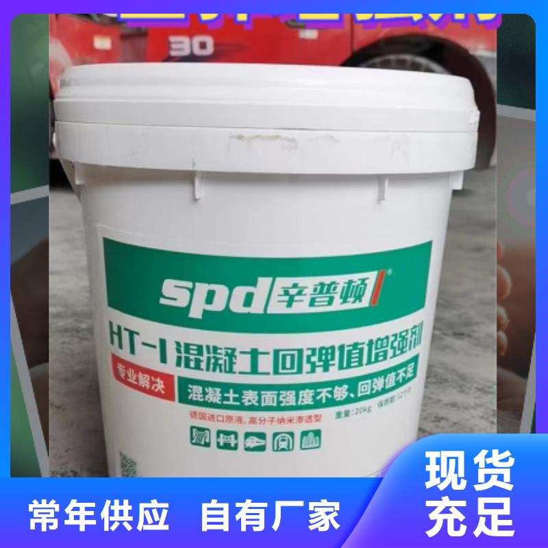 混凝土标号增强剂现货供应严选用料