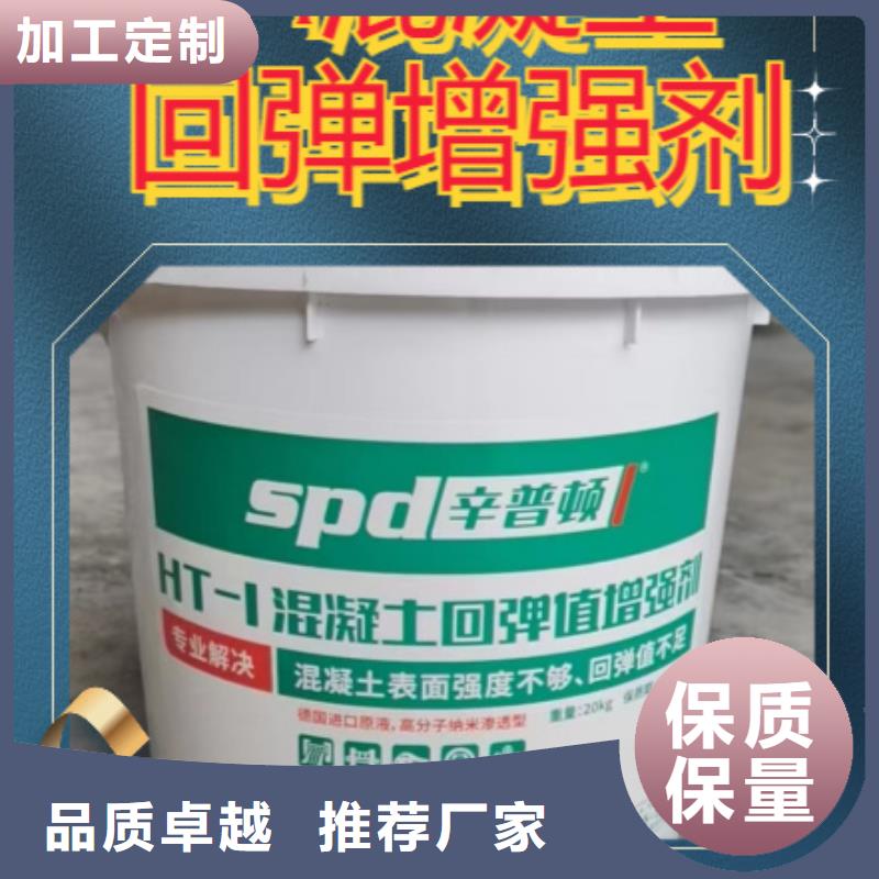 混凝土回弹增强剂全国配送快速生产