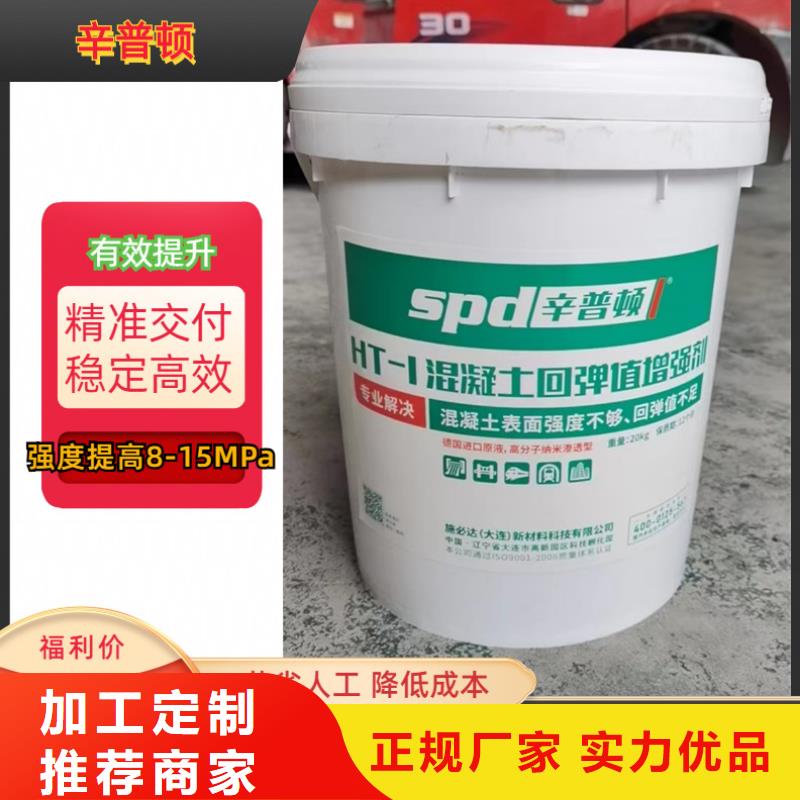 混凝土回弹值增强剂正规厂家实力见证
