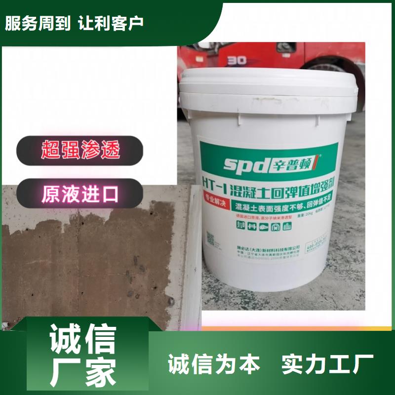 混凝土表面增强剂公司工厂采购