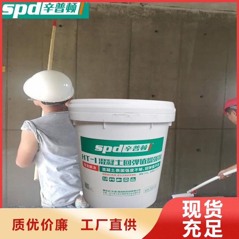 混凝土回弹值增强剂公司工厂价格