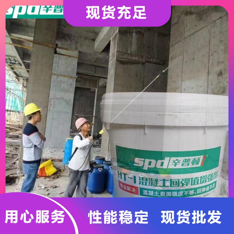 混凝土表面回弹增强剂品质放心精品优选