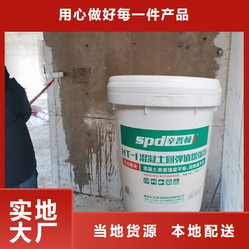 混凝土标号增强剂实力厂家热销产品