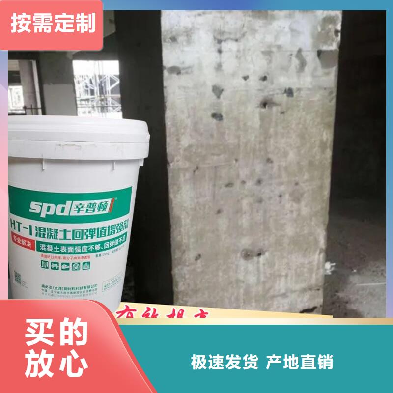 混凝土回弹值增强剂供应商精工制作