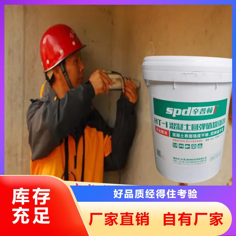 HT-1型混凝土增强剂诚信厂家用心做好细节