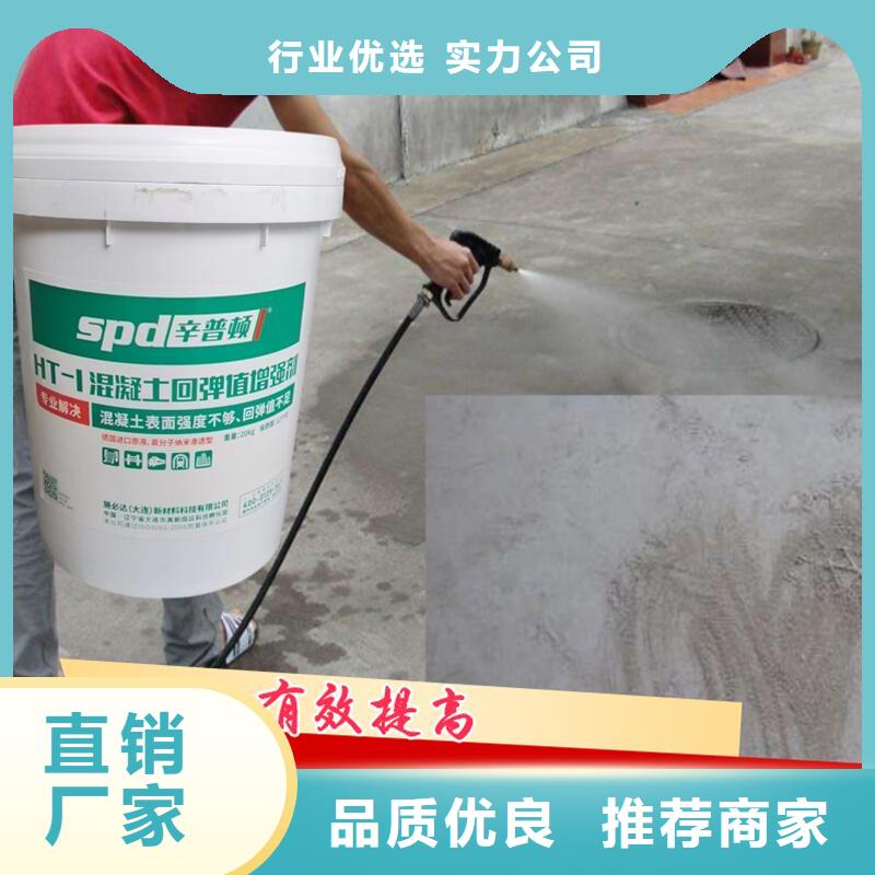 混凝土固化剂产品介绍当地经销商
