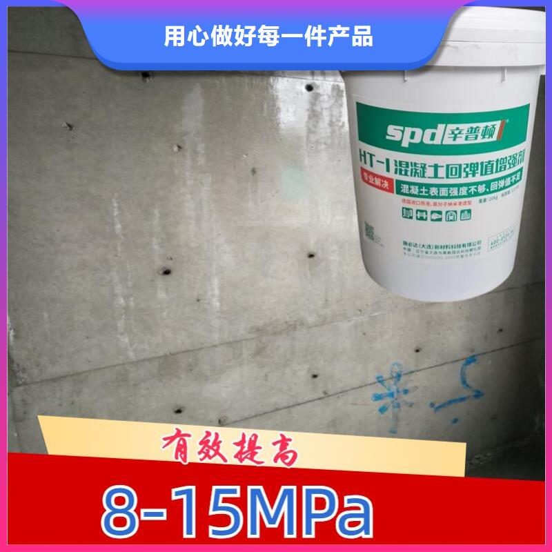 混凝土回弹增强剂报价一手价格