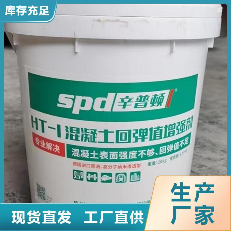 混凝土固化剂生产本地公司