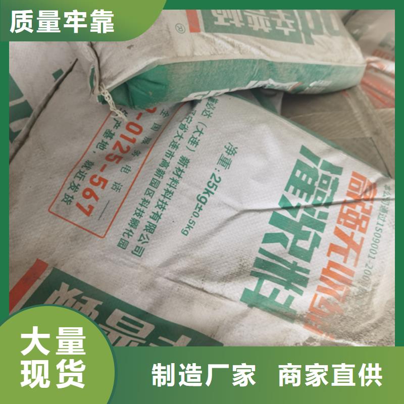 早高强灌浆料在线咨询海量库存