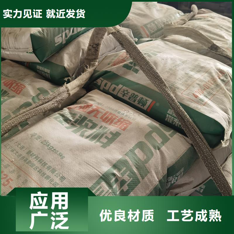 高强微膨胀灌浆料源头厂家工厂直销