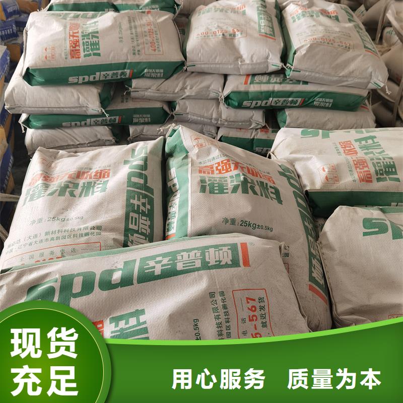 设备基础灌浆料发货快本地生产厂家