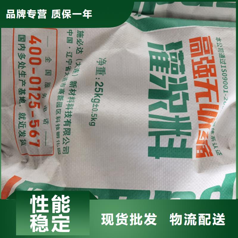 风电灌浆料生产厂家同城供应商