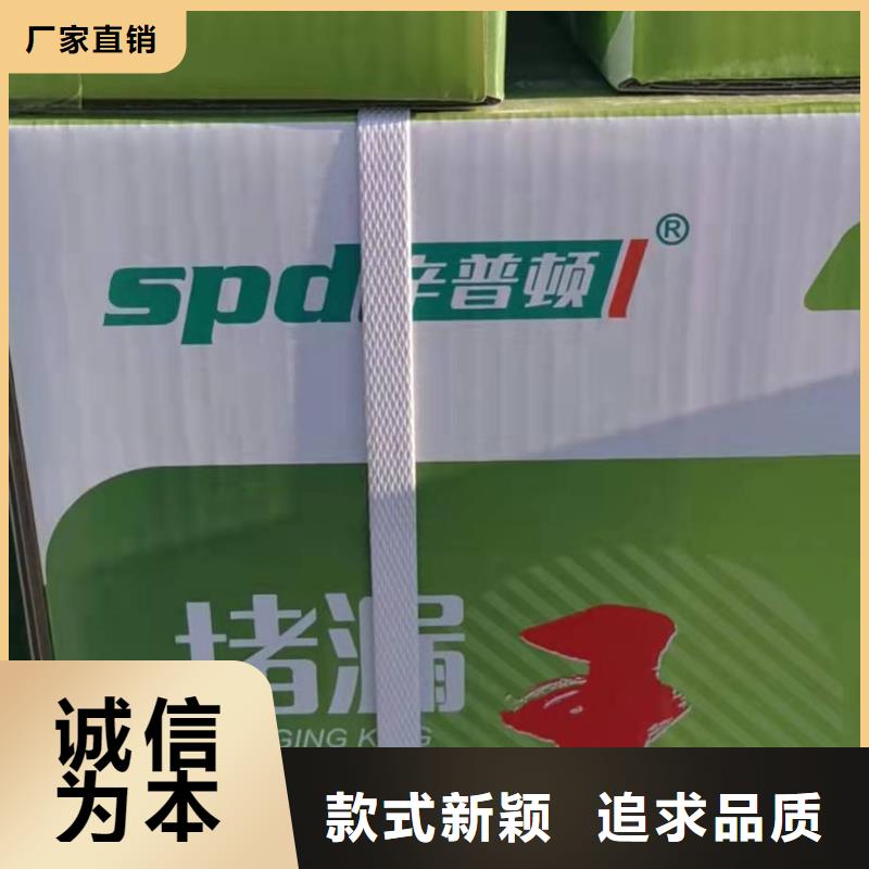 水泥基堵漏王销售源头厂商